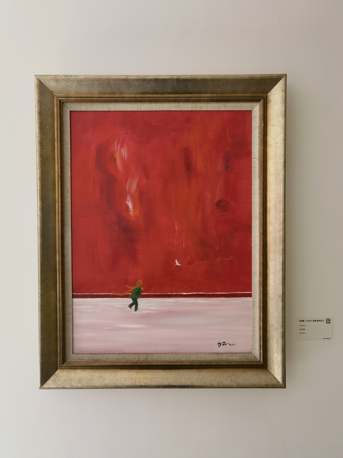 images/art/2022-10-06 FAS潮流艺术双年展/28.jpg